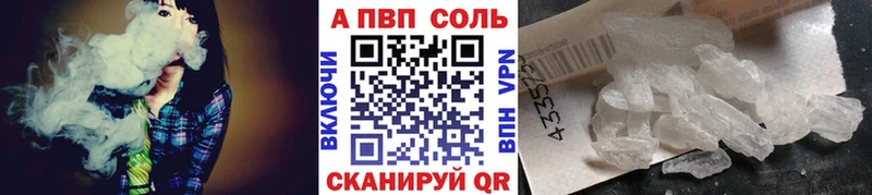 Alfa_PVP кристаллы  Купить закладки  Армянск 