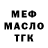 Метадон белоснежный Sauced up