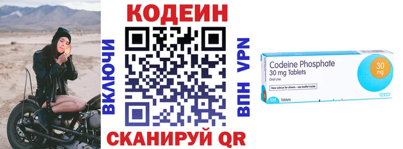 Купить Армянск Кодеин напиток Lean (лин)