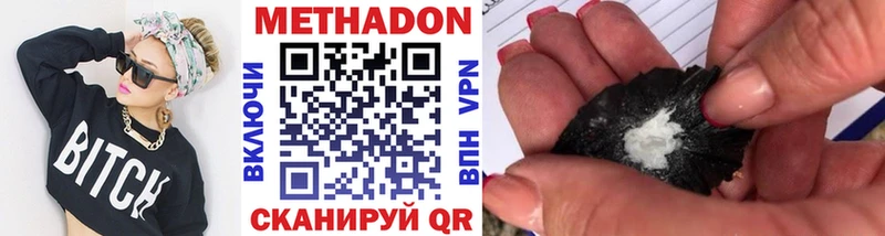Купить  Армянск  Метадон мёд 