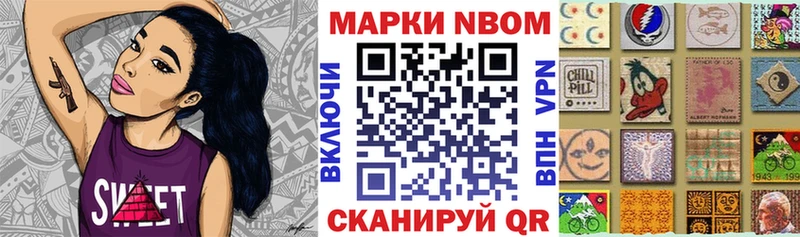 Марки 25I-NBOMe 1500мкг  Купить закладки  Армянск 